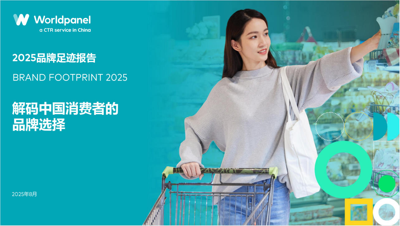 喜报！tyc8722太阳集团荣登2025品牌足迹排行榜之家居护理类前十！